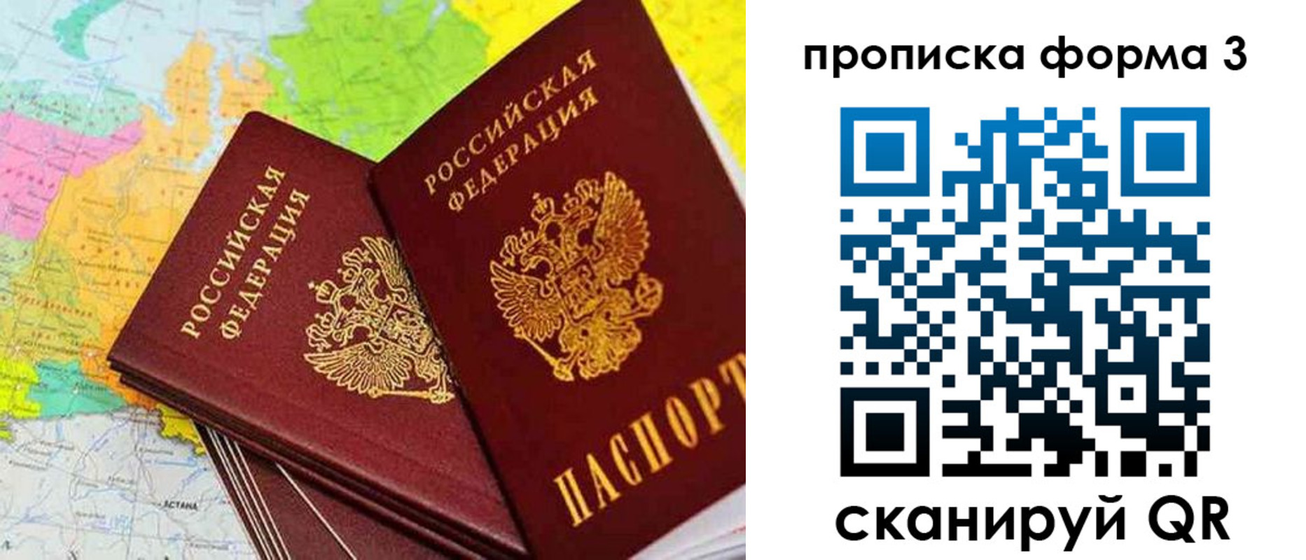 купить прописку в Шарыпово