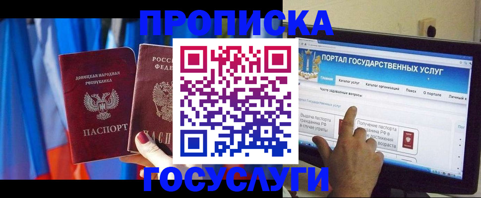 временная регистрация 2025 в Шарыпово