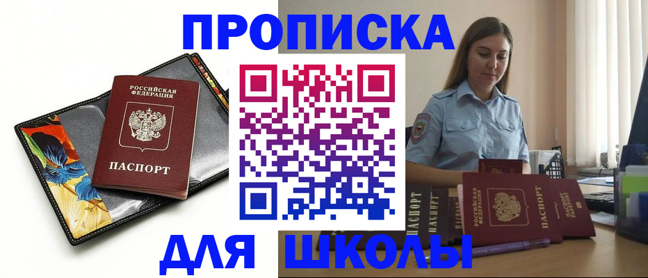 временная регистрация законно в Шарыпово