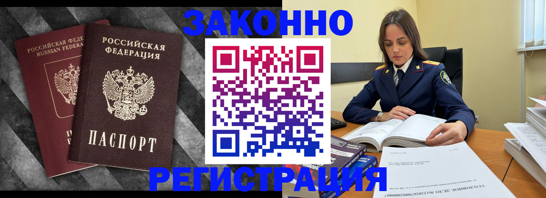 прописка ребенка в Шарыпово